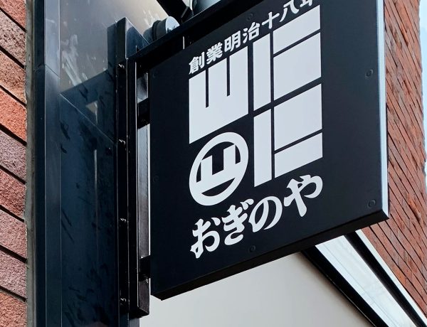 更新：中間管理職の採用（幹部候補）を計画中です！