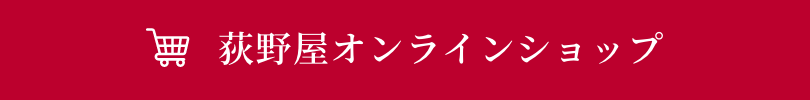 オンラインショップ