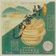 1960 120 yen