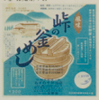 1968 200 yen