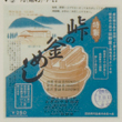 1970 250 yen